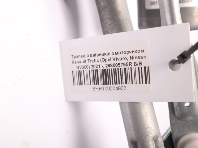 288005795R RENAULT купить в Хмельницкий