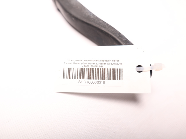 288815246R RENAULT Рычаг-поводок стеклоочистителя лобового стекла купить в Чернигов