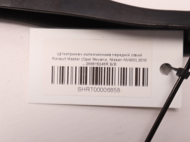 288815246R RENAULT Рычаг-поводок стеклоочистителя лобового стекла купить в Каменское
