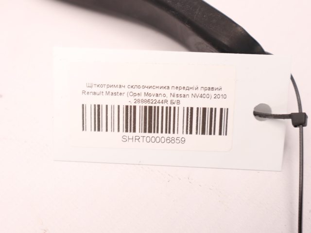 288862244R Рычаг-поводок стеклоочистителя лобового стекла купить Сумы