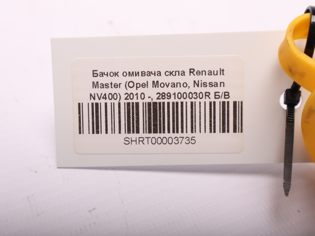 289100030R RENAULT Бачок омывателя купить в Кривой Рог