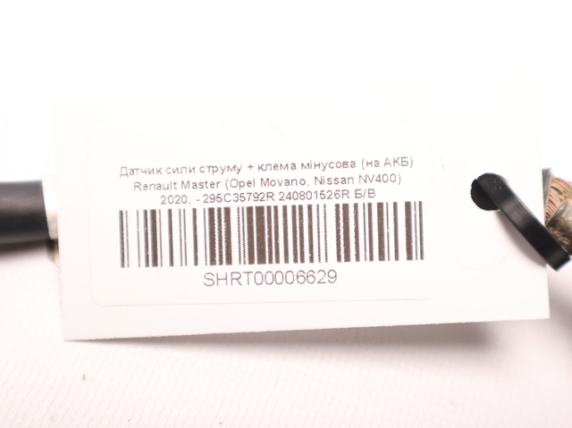 RENAULT 295C35792R в наличии Ужгород