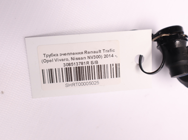 308513781R RENAULT Шланг сцепления купить в Кривой Рог