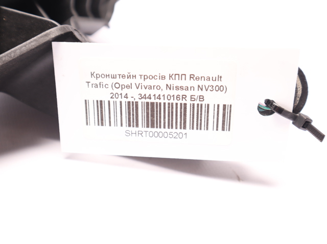 344141016R купить Житомир