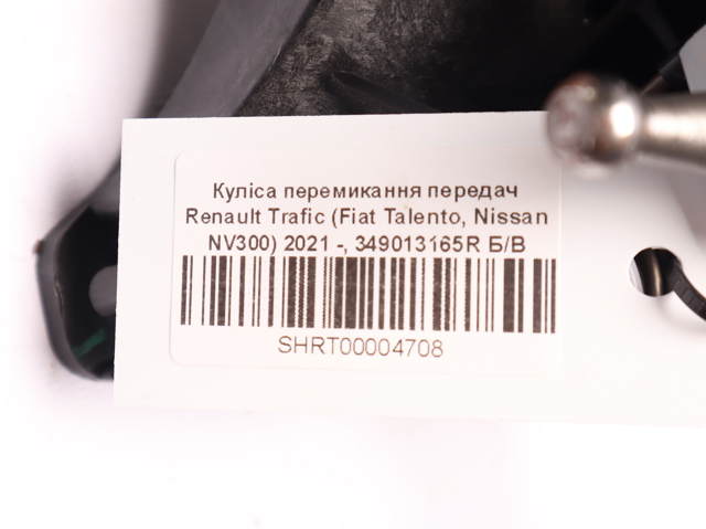 349013165R купить Харьков