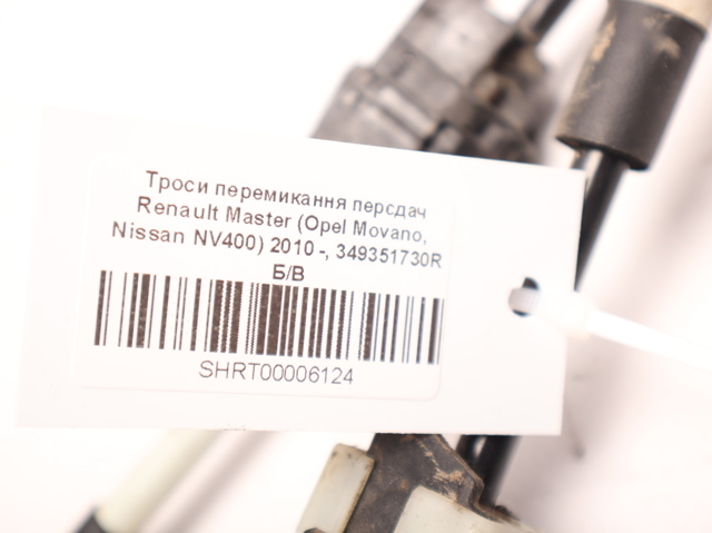 349351730R RENAULT Трос КПП купить в Павлоград