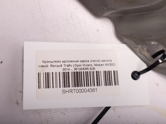 3512063R купить Ужгород