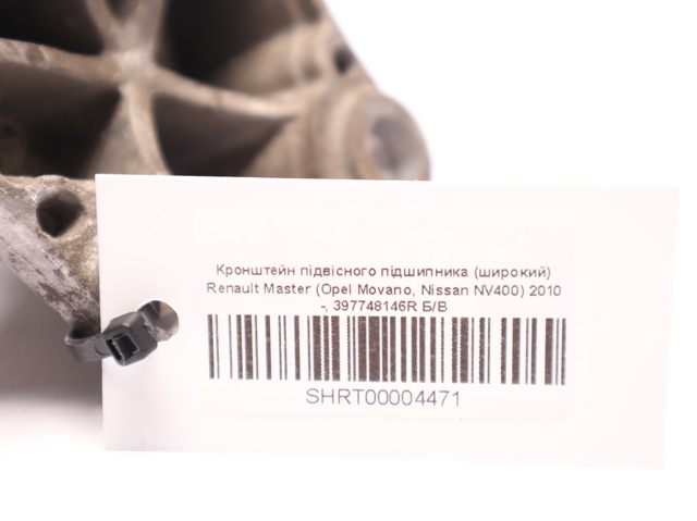 RENAULT 397748146R Опора подвесного подшипника передней полуоси в наличии Ровно