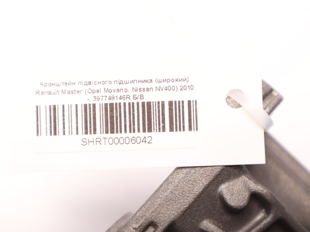 397748146R RENAULT Опора подвесного подшипника передней полуоси купить в Тернополь