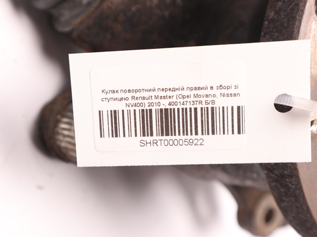 400147137R купить Сумы