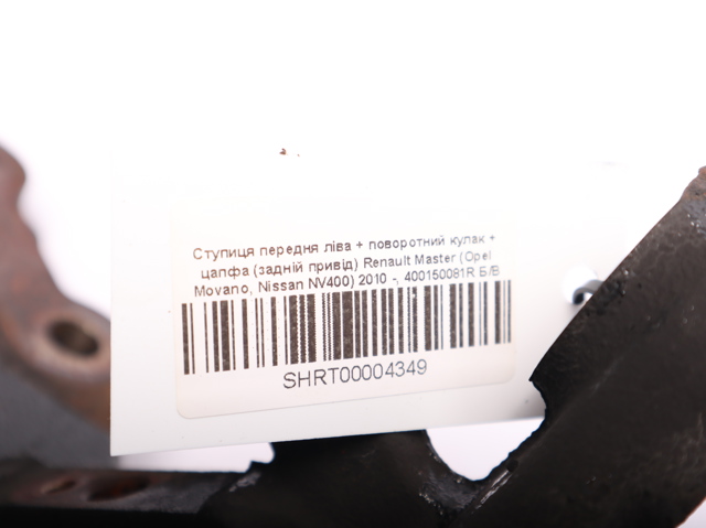 400150081R RENAULT Цапфа (поворотный кулак) передний левый купить в Ужгород