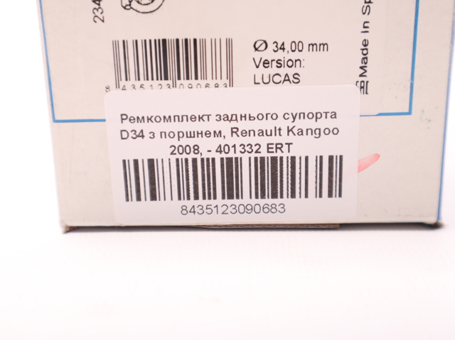 401332 Ремкомплект суппорта купить Сумы