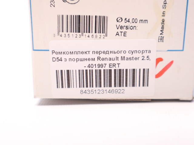 401997 Ремкомплект суппорта тормозного переднего купить Ровно