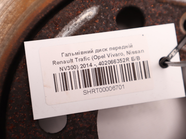 402066352R Диск тормозной передний купить Украина