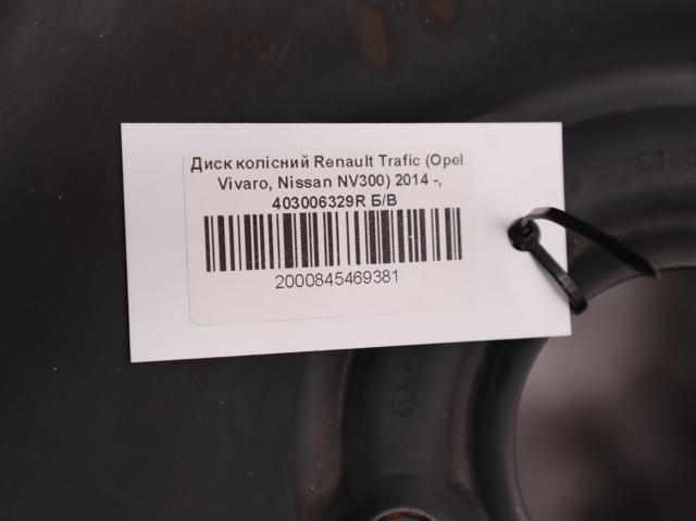 403006329R RENAULT Диски колесные стальные (штампованные) купить в Ужгород