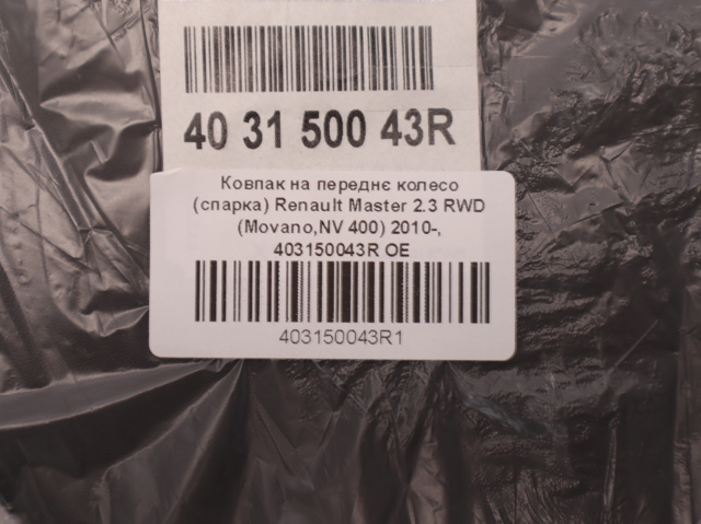 403150043R Колпак колесного диска купить Черновцы
