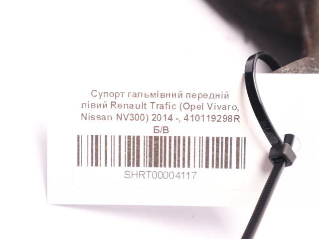 RENAULT 410119298R Суппорт тормозной передний левый в наличии Тернополь