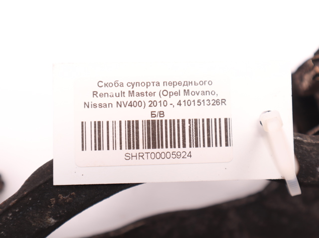 410151326R RENAULT Скоба тормозного суппорта переднего купить в Запорожье