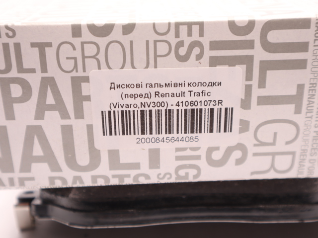 RENAULT 410601073R Передние тормозные колодки в наличии Хмельницкий