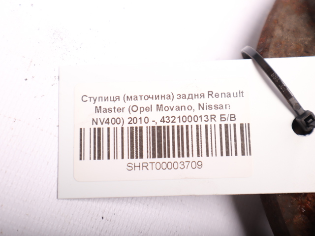 432100013R Ступица задняя купить Ровно
