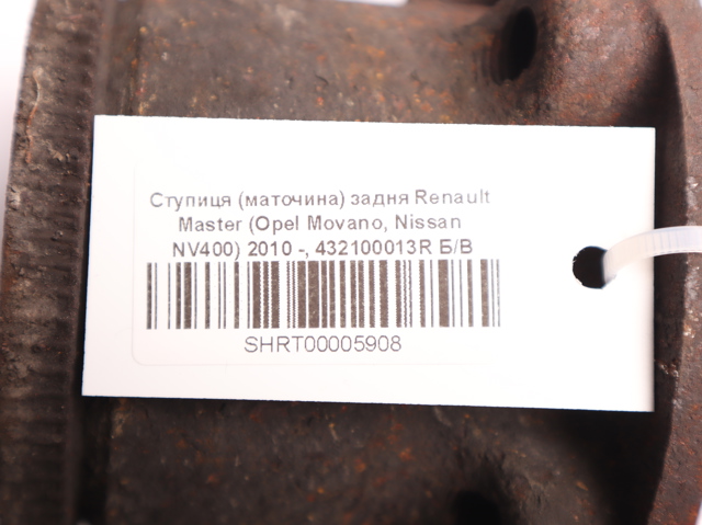 RENAULT 432100013R Задняя ступица в наличии Николаев