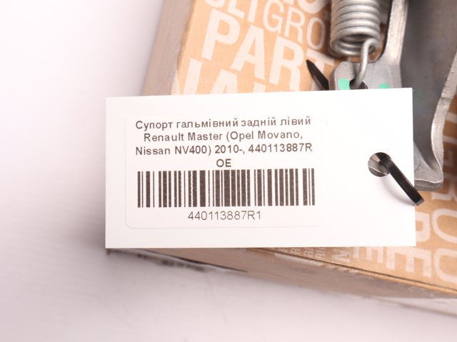 RENAULT 440113887R Суппорт тормозной задний левый в наличии Львов
