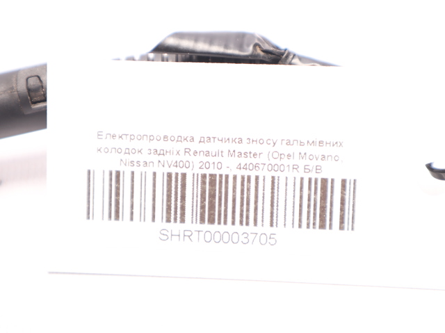 RENAULT 440670001R Провод датчика износа тормозных колодок задний в наличии Кривой Рог