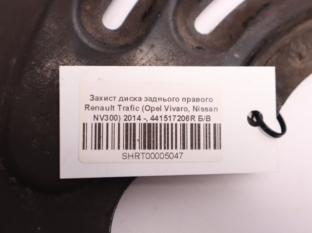 RENAULT 441517206R Защита тормозного диска заднего правая в наличии Харьков