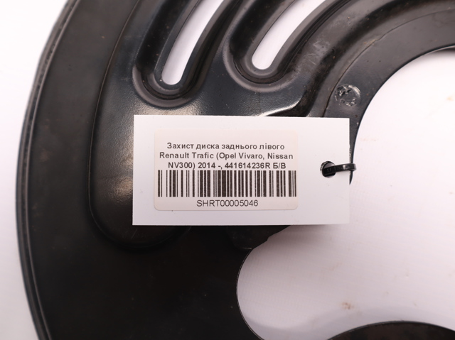 441614236R RENAULT Защита тормозного диска заднего левая купить в Каменское