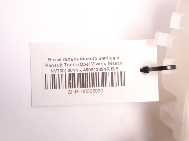 Бачок главного тормозного цилиндра 460913484R RENAULT