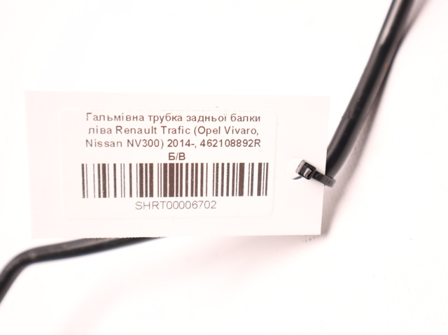 Шланг тормозной передний 462108892R RENAULT