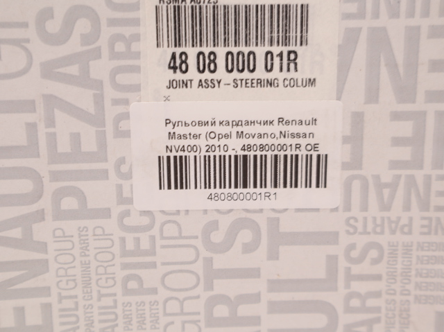 480800001R Вал рулевой колонки нижний купить Черкассы