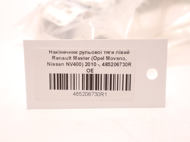 RENAULT 485206730R Наконечник рулевой тяги внешний в наличии Ирпень