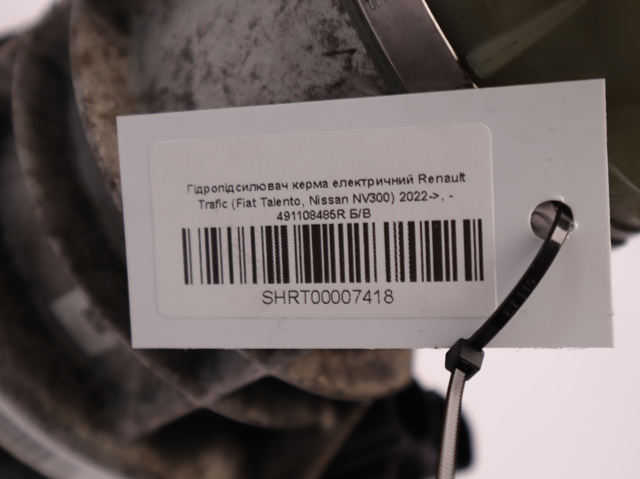 491108485R Насос ГУР купить Ирпень