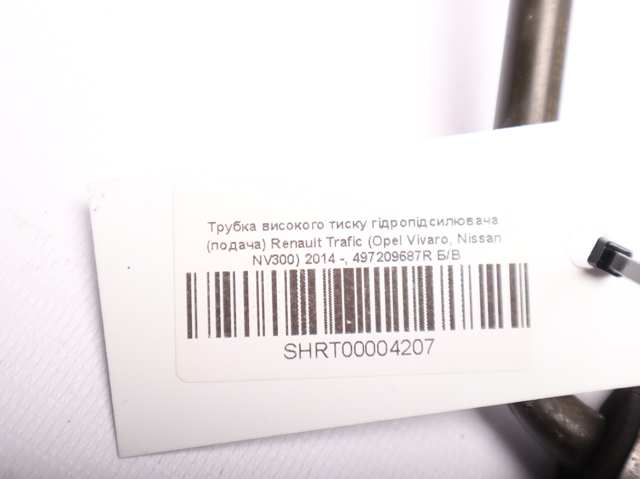 497209687R Шланг ГУР высокого давления купить Днепр