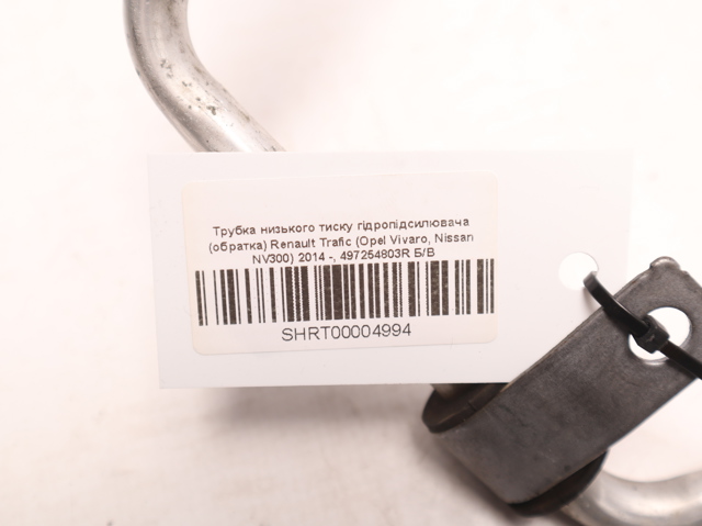 RENAULT 497254803R Шланг ГУР от рейки к бачку в наличии Львов