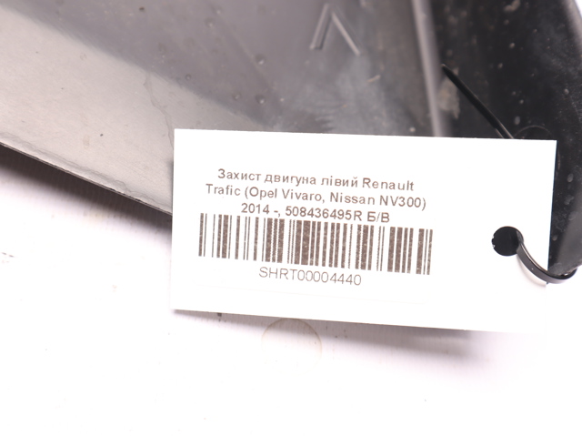 Защита двигателя, левая 508436495R RENAULT