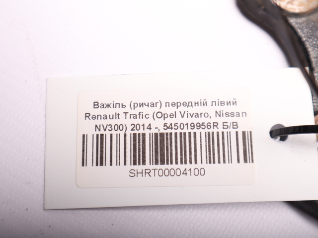 545019956R RENAULT Рычаг передней подвески нижний левый купить в Ирпень