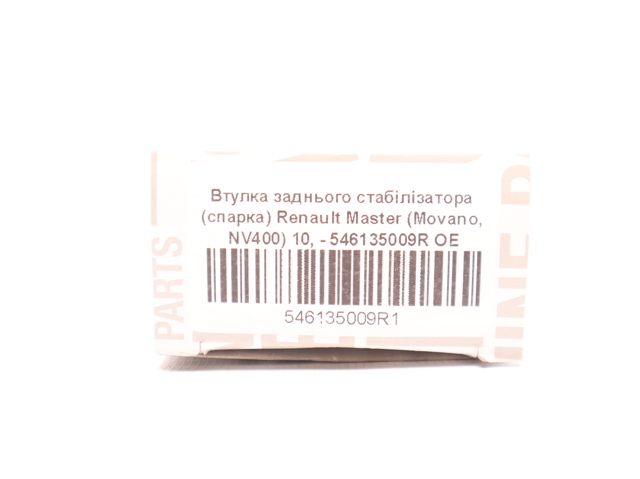 546135009R Втулка стабилизатора купить Павлоград