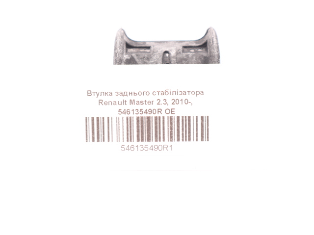 RENAULT 546135490R Втулка стабилизатора в наличии Николаев