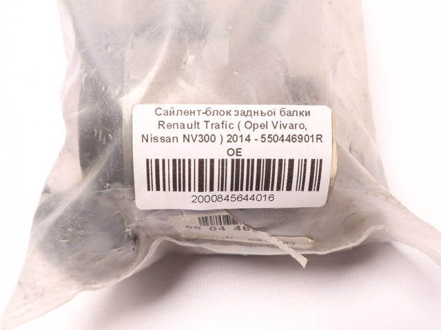 550446901R Сайлентблок задней балки купить Сумы