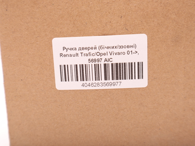 Ручка двери боковой/сдвижной, наружная левая 56997 AIC