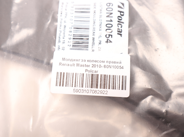 60N10054 купить Харьков