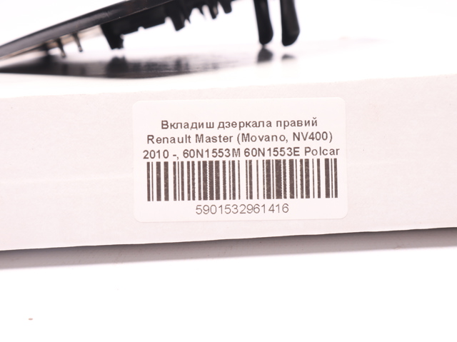 60N1553M Зеркальный элемент зеркала заднего вида правого купить Житомир