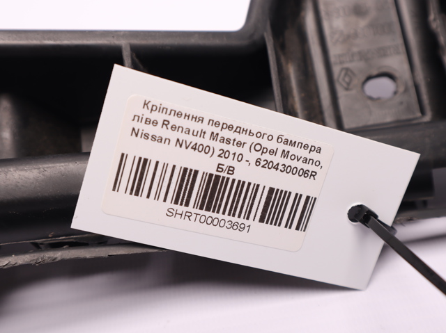 RENAULT 620430006R Кронштейн бампера переднего левый в наличии Николаев