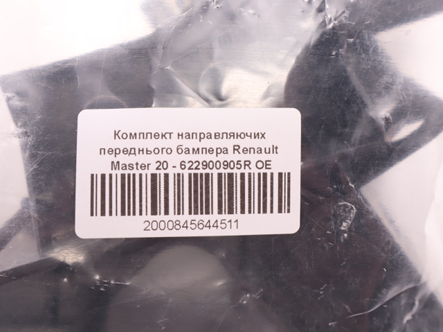 622900905R RENAULT Комплект кронштейнов/крепежей переднего бампера купить в Ужгород