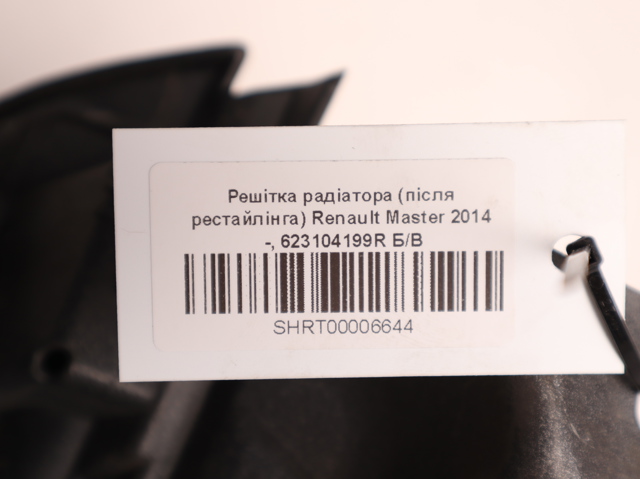 RENAULT 623104199R Решетка радиатора в наличии Черкассы