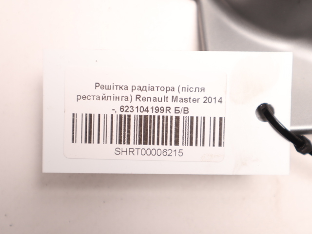 RENAULT 623104199R Решетка радиатора в наличии Винница