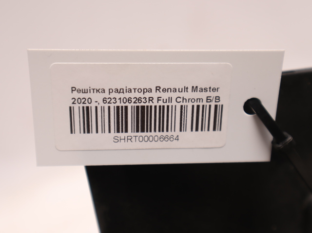 623106263R Решетка радиатора купить Ирпень