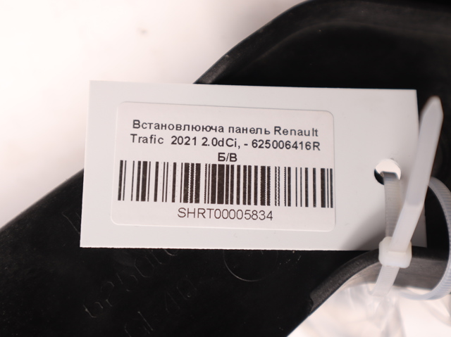 625006416R купить Кривой Рог